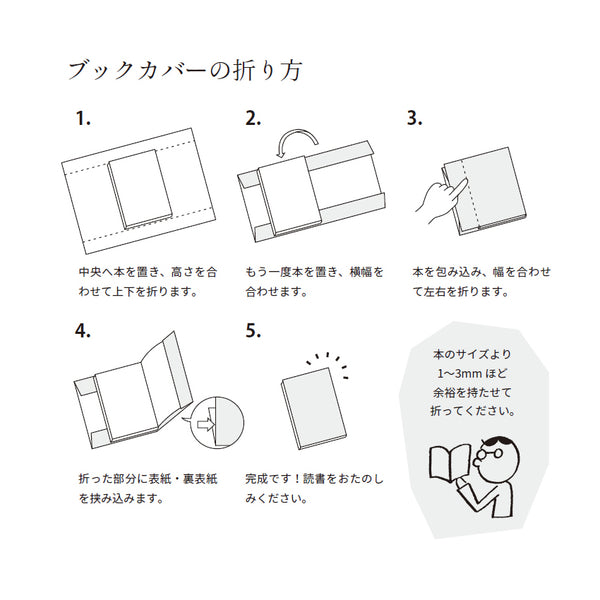 壁紙ブックカバー(A4サイズ)