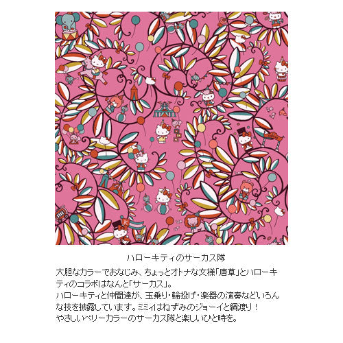 〈売り切れ〉[ SPECIAL PRICE!! ] [ Hello Kitty × seisuke88 ] がま口コスメポーチ（大）
