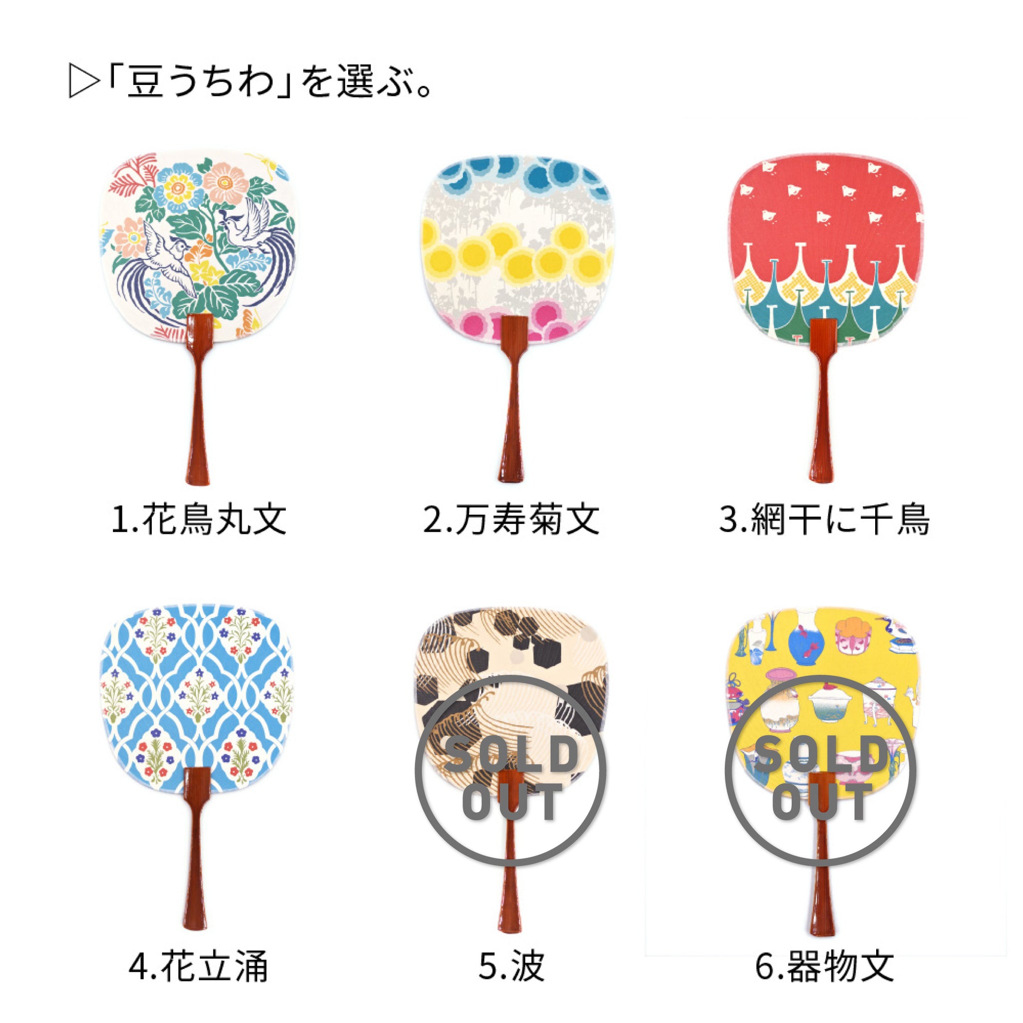 注染手ぬぐいと豆うちわ「日本の手仕事セット」 – seisuke88 WEB SHOP