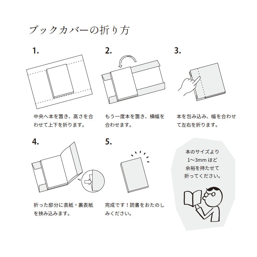 楽天市場】透明ブックカバー 文庫判 さらさら手触り 梨地 C-3
