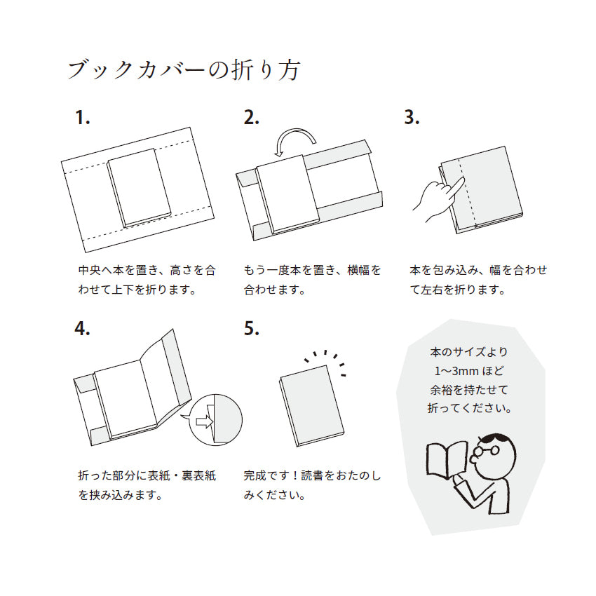 本 カバー 折り 方 セール